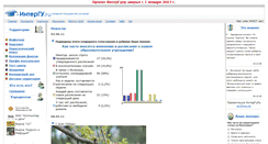 Desktop Screenshot of intergu.ru